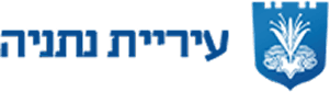 עיריית נתניה